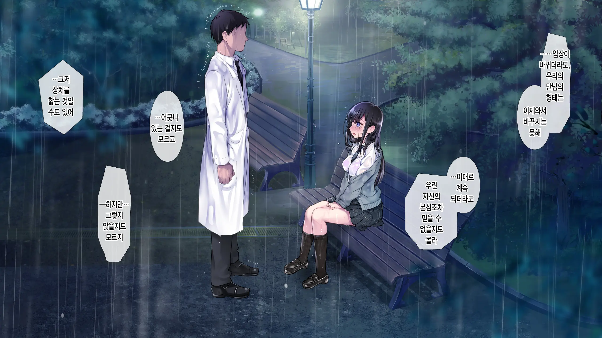 Taboo ~ Seishinkai To Kizu O Otta Shoujo ~